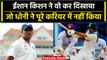 IND vs WI: Ishan Kishan निकले MS Dhoni से भी आगे, दूसरे टेस्ट में ही तोड़ा Record | वनइंडिया हिंदी