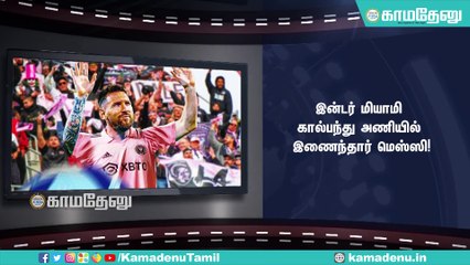 இந்த வார முக்கிய நிகழ்வுகள்... முதன்மைச் செய்திகள்... | weekly news | TAMILNEWS