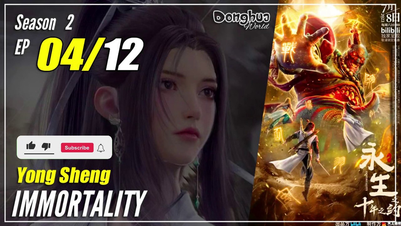 【Yong Sheng】  S2 EP 04 (16) - Immortality | Donghua Multisub - 1080P