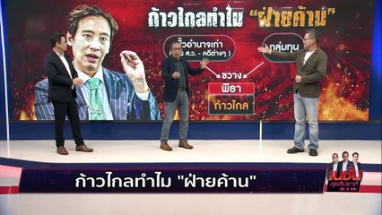 ล้ม..! กระดาน | เนสุดสัปดาห์กับ 3 บก. | 22 ก.ค. 66 | PART 1