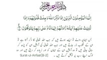 Surah Al-Anfal | Surah 08 Ayat 02 | Quran With Urdu Translation  #surahalanfal #quran #tilawat