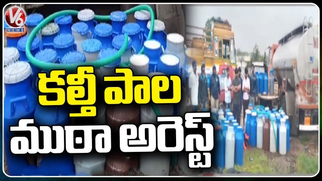 SOT Police Arrest Adulterated Milk At Tadepalli | Rangareddy | V6 News