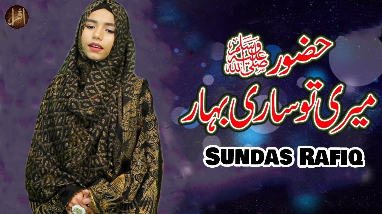 Huzoor Meri To Sari Bahar | Naat | Sundas Rafiq | HD Video - video ...