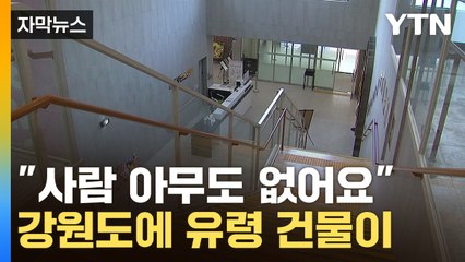 [자막뉴스] 100억 세금 들였는데...'폭풍 적자' 처참한 실태 / YTN