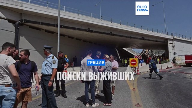 Под обломками моста ищут выживших