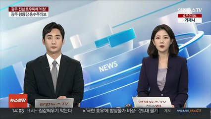 해병대 "하천 수색시 구명조끼 착용여부 구체 매뉴얼 없어"