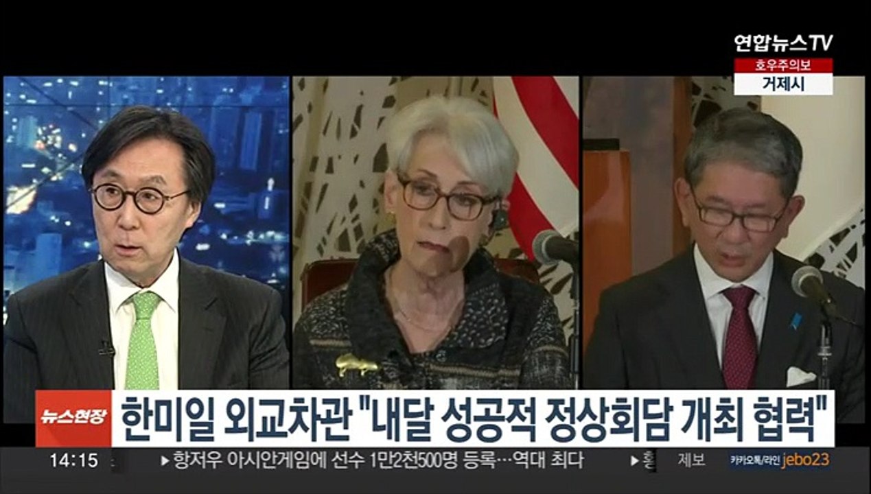 한미일 외교차관 전화협의…"내달 성공적 정상회담 개최 협력"