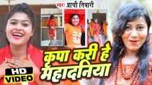 Kanwar Bhajan | कृपा करी हे महादनिया | Prachi Tiwari | Kripa Kari Hey Mahadaniya | Bolbam Song 2023
