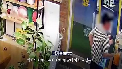[다다를 이야기] "손님 앞에서 음료 캐리어를 왜 던져!" 얼굴로 날아든 스무디