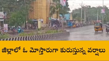 నంద్యాల: జిల్లా వ్యాప్తంగా ఓ మోస్తారు వర్షాలు... అత్యధికం అక్కడే...!