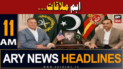 ARY News 11 AM Headlines 24th July 2023 |  ....