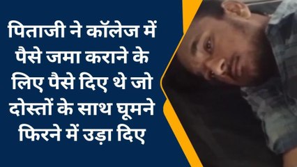 कोटा : माता-पिता ने डाटा तो बालक ने नींद की गोलियों का सेवन कर लिया