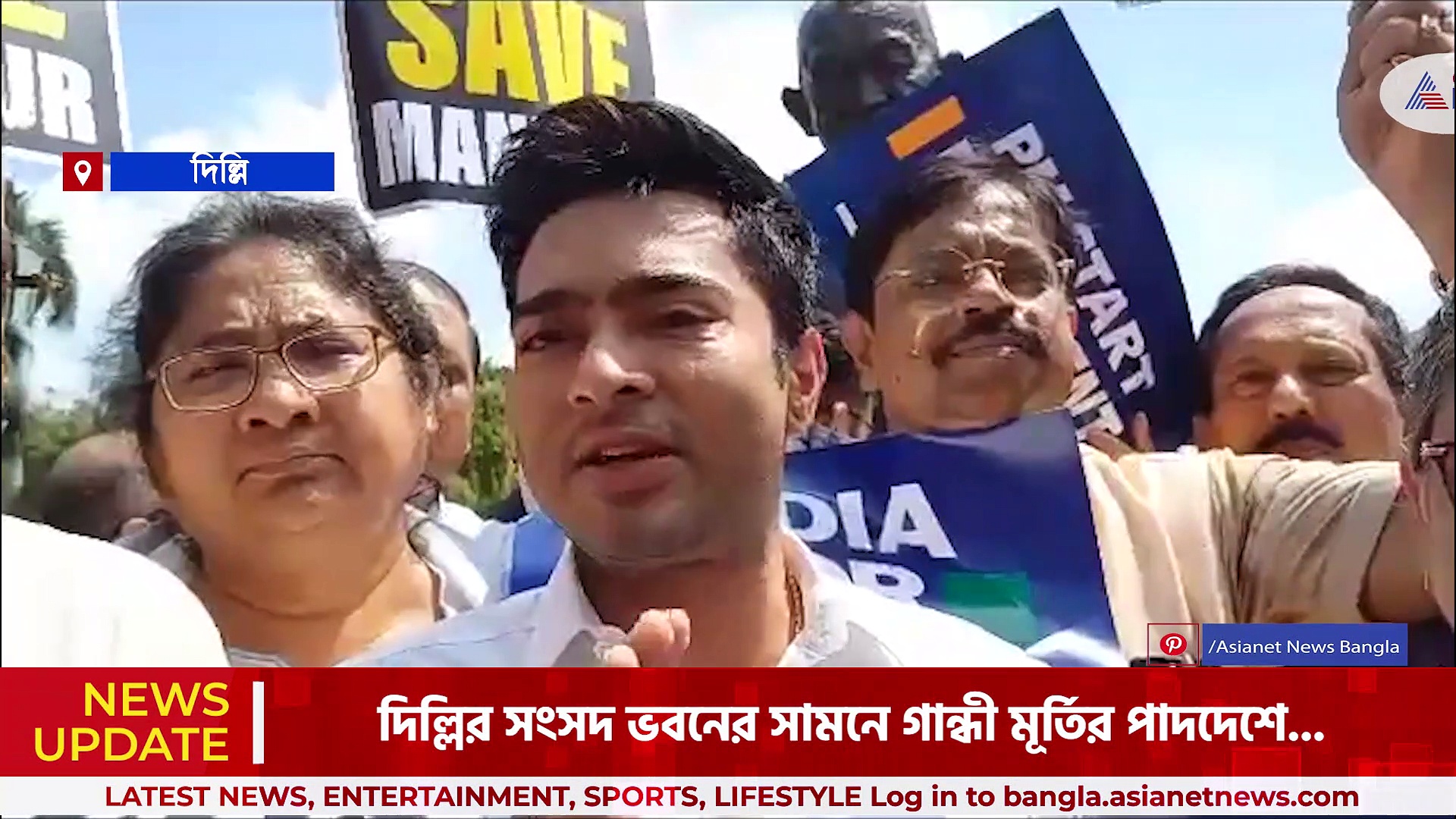 'বাংলায় তো ইন্টারনেট চলছে, মণিপুরে বন্ধ কেন?' দিল্লিতে 'ইন্ডিয়া' জোটের ধর্নায় সরব অভিষেক