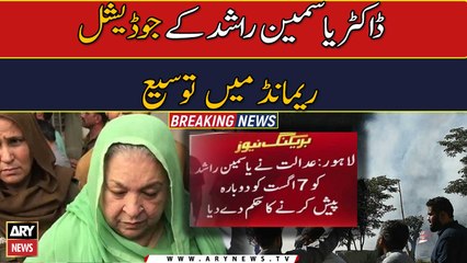 Yasmin Rashid’s judicial remand extended in four cases