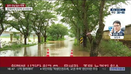 사흘간 광주·전남 300㎜ 넘는 폭우…비 피해 속출