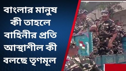 হুগলি: কেন্দ্রীয় বাহিনী আছে বলে হাঁফ ছেড়ে বাঁচছে তৃণমূল? ভয়ে কাঁটা...