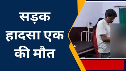जालौन: कार और बाइक में हुई भीषण भिड़ंत,हादसे में युवक की मौत