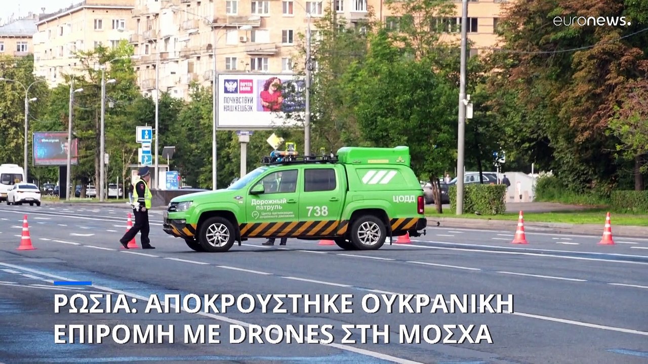 Ρωσία: Αποκρούστηκαν ουκρανικές επιδρομές με dr...