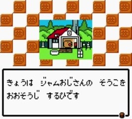 Soreike! Anpanman: Fushigi na Nikoniko Album - opening - gbc