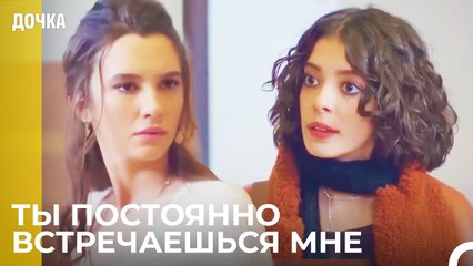 Асу Злится, Когда Видит Джандана - Дочка 38 Серия