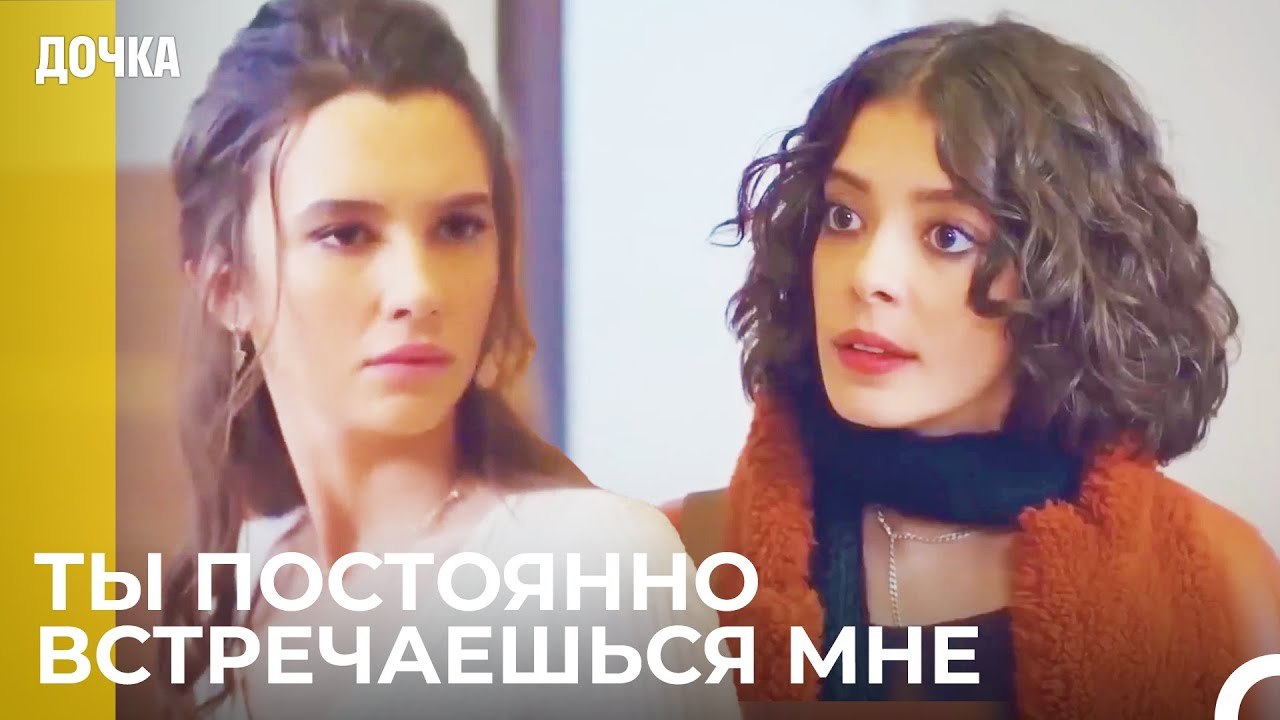 Асу Злится, Когда Видит Джандана - Дочка 38 Серия
