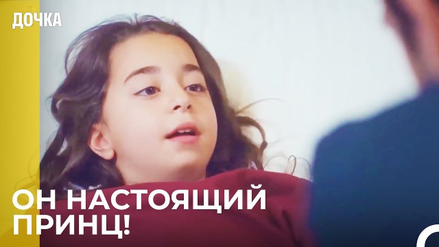 Ойкю Восхваляет Мертджан - Дочка 38 Серия