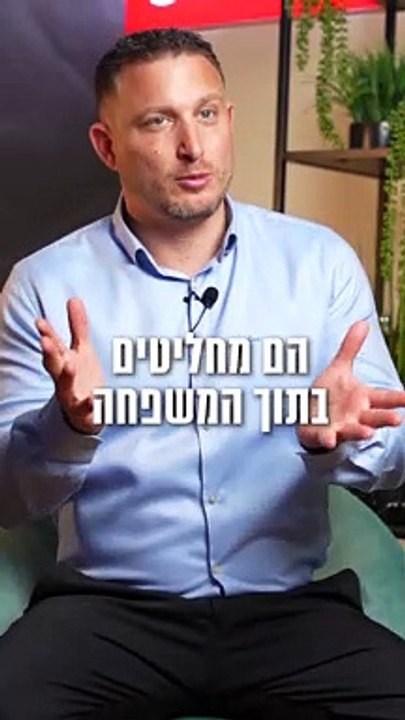 ערן כרמל סרטון 2