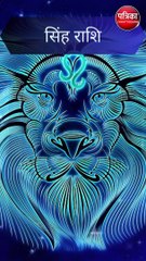 आज का राशिफल, मंगलवार, 25 जुलाई 2023