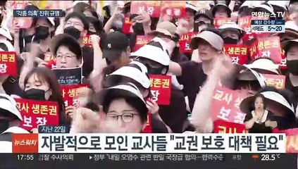 서이초 '학부모 갑질' 있었나…경찰 '진위' 조사