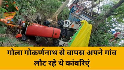 खीरी: अनियंत्रित होकर खाई में घुसी कांवडियों की ट्रैक्टर ट्राली, मची चीख - पुकार