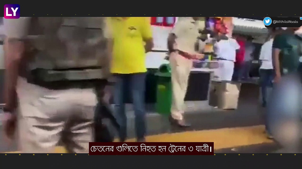Jaipur-Mumbai এর ট্রেনে আচমকা গুলি RPF-কনস্টেবলের, নিহত ৪