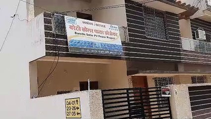 बरेठी सोलर पावर प्लांट कार्यालय