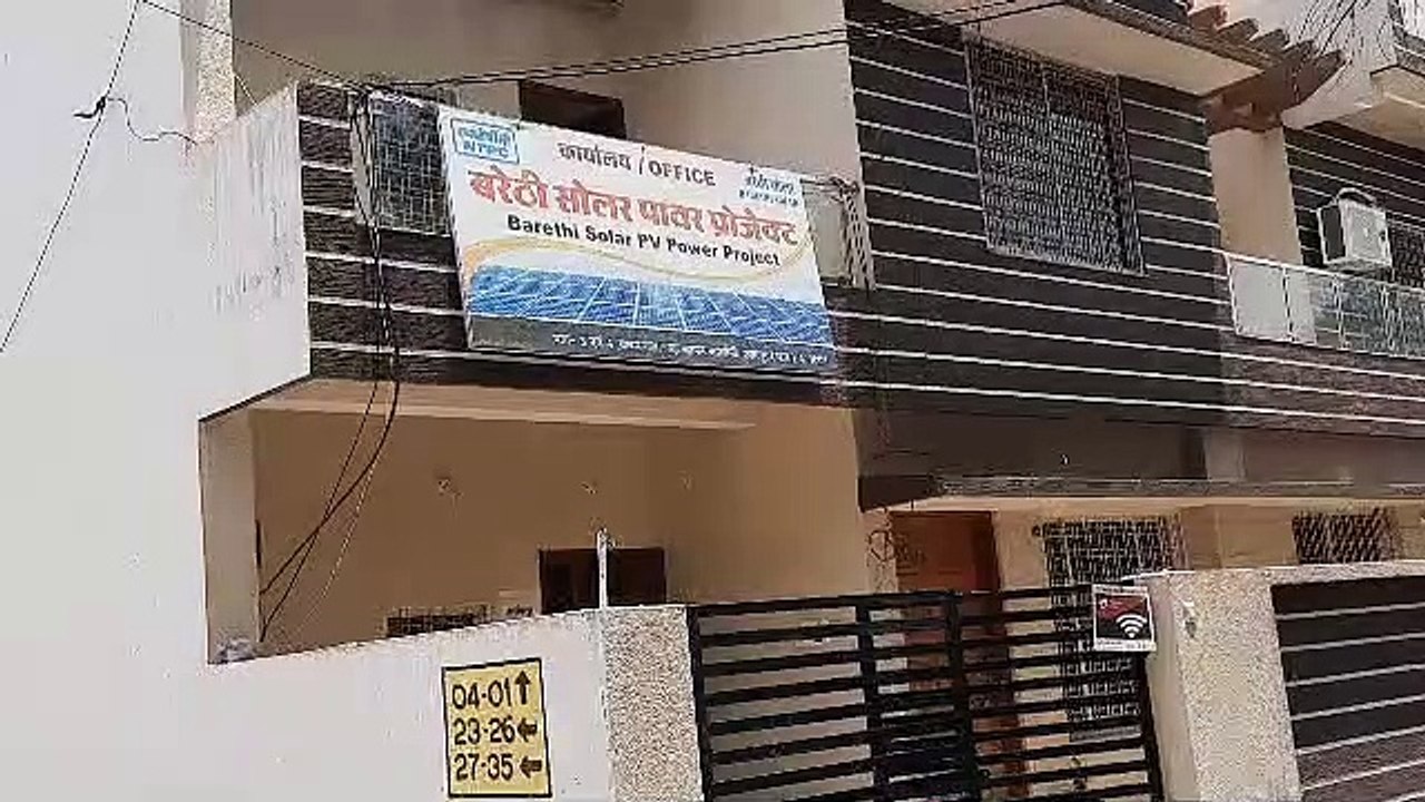 बरेठी सोलर पावर प्लांट कार्यालय