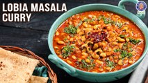 Lobia Masala Curry Recipe | Black Eyed Peas Curry | Delicious Masala Curry Recipe | Rajshri Food