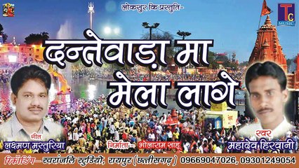 JAS GEET-- MAHADEV HIRVANI __ DANTEWAD MA MELA LAGE BHARI__ AUDIO SONG  __ YOGI FILM