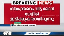 തലശേരി കൊടുവള്ളിയിൽ റെയിൽവെ ഗേറ്റ് ലോറി ഇടിച്ച് തകർന്നു, ഗതാഗതം തടസ്സപ്പെട്ടു