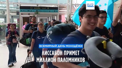 Всемирный день молодёжи: Лиссабон примет миллион паломников