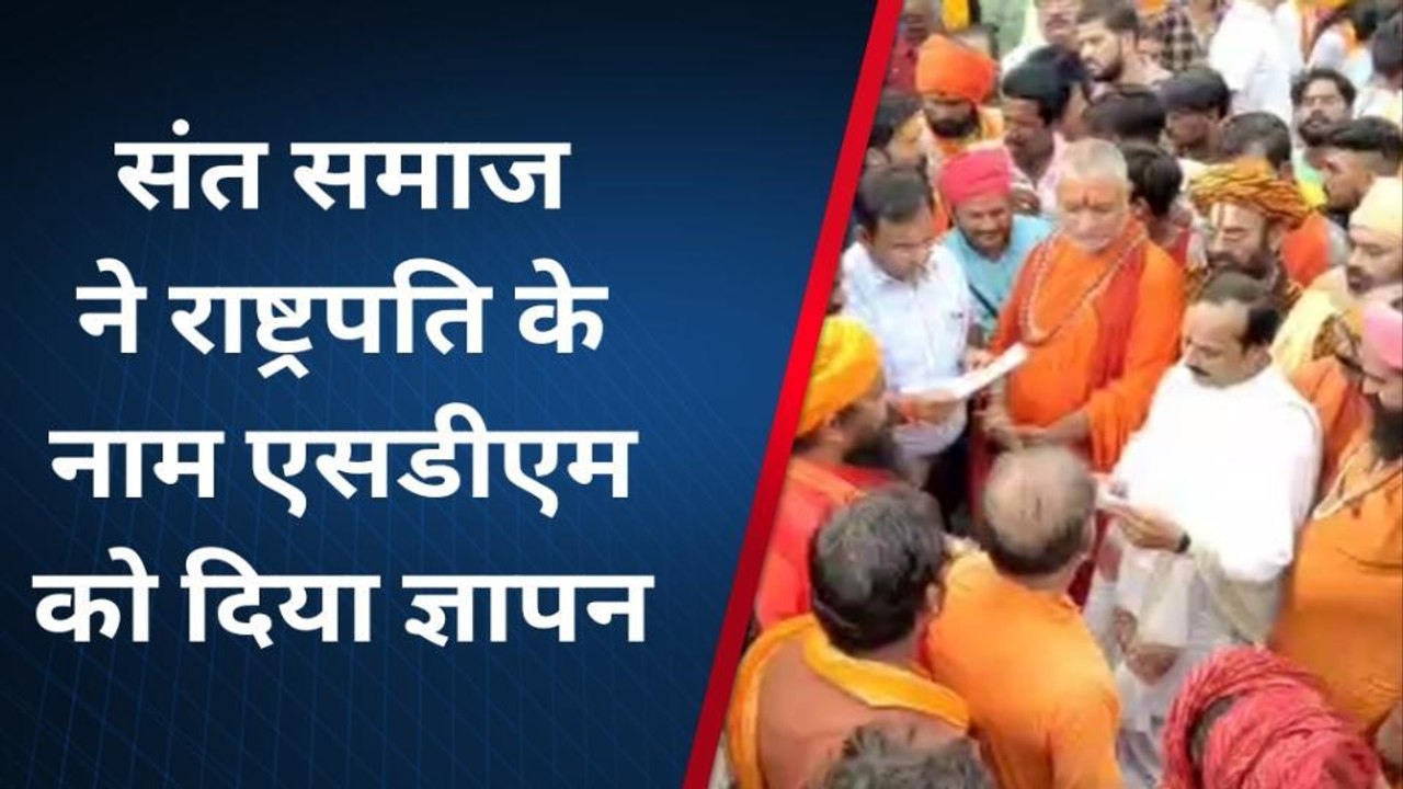 सांची: शिव मंदिर के ताले खोले जाने की मांग,संत समाज ने प्रशासन को दी चेतावनी