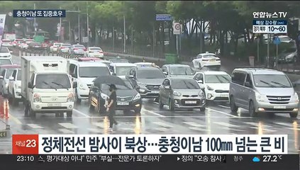밤사이 정체전선 북상…충청이남 최대 120㎜ 큰 비