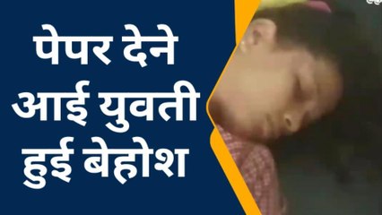 सतना: पेपर देने आई छात्रा हुई बेहोश,मची अफरा तफरी