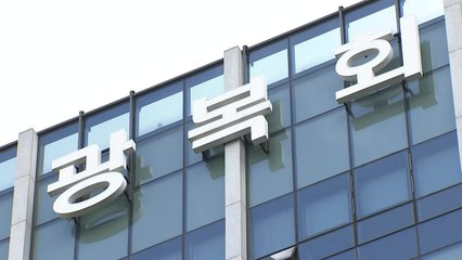 광복회 "백선엽 친일 기록 삭제 성급...원상복구해야" / YTN