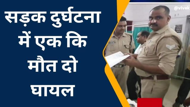 इटावा में हुआ भीषण एक्सीडेंट, देखिए पिता सोया मौत की नींद,दो बच्चे घायल