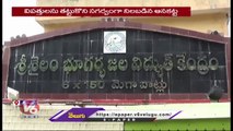 Srisailam Dam Completes 60 Years _ V6 News