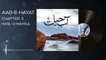 054. Jibreel ka apnay chotay bhai say piyar - Aab e Hayat Novel Episode 54