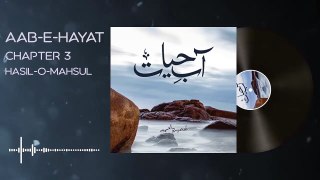 058. Imama k khawab ka aik manzar - Aab e Hayat Novel Episode 58