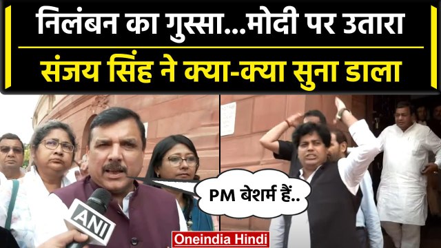 Sanjay Singh कैसे Manipur Violence पर PM Narendra Modi पर गरजे ? | Monsoon Session | वनइंडिया हिंदी