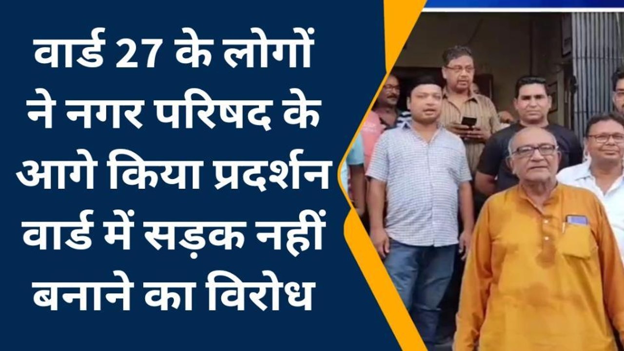 सरदारशहर : लोगों ने वार्ड पार्षद के साथ नगर परि...