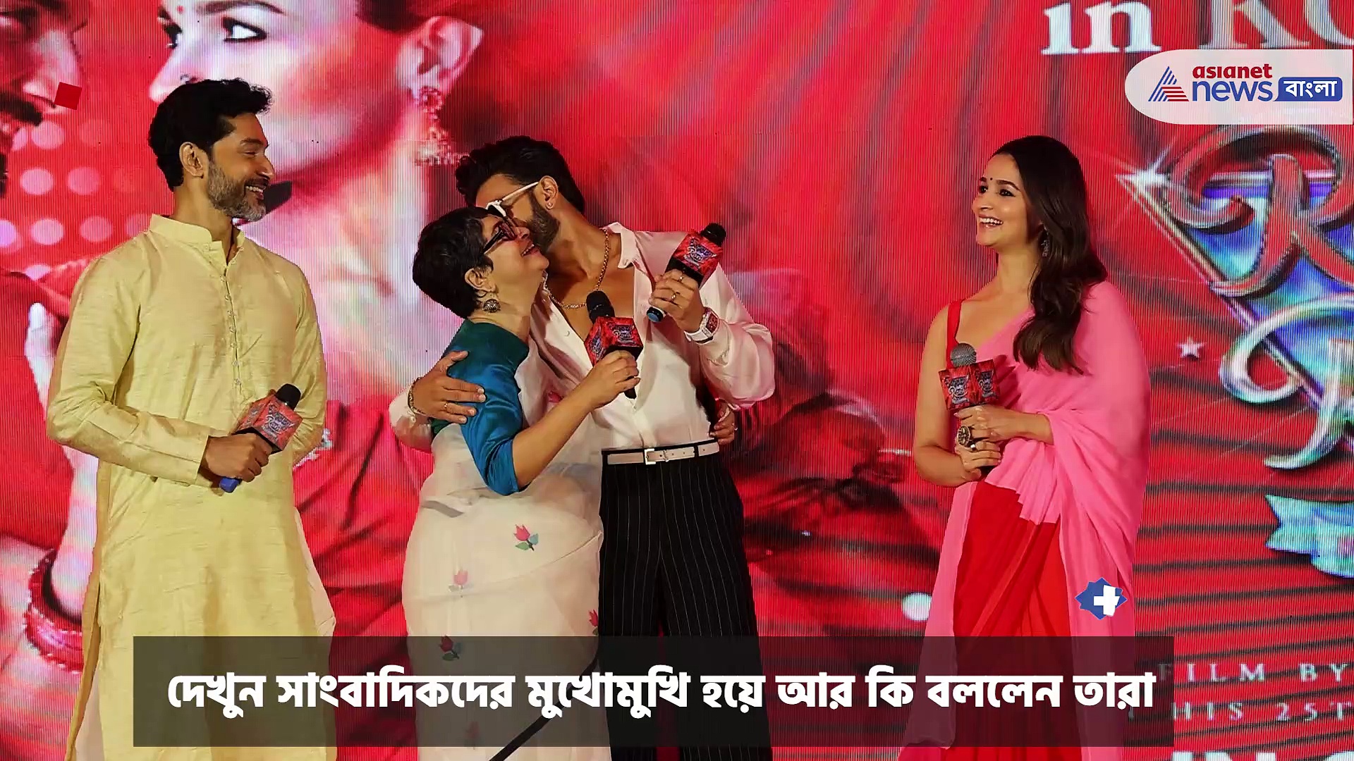 কলকাতায় রণবীর সিং ও আলিয়া ভাট, প্রচার সারলেন 'রকি অউর রানি কি প্রেম কাহানি'র