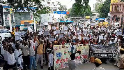सरकार के ​खिलाफ नारेबाजी