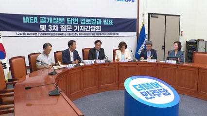 민주 "IAEA, 알프스 성능 평가·다른 대안 검토 안 해" / YTN
